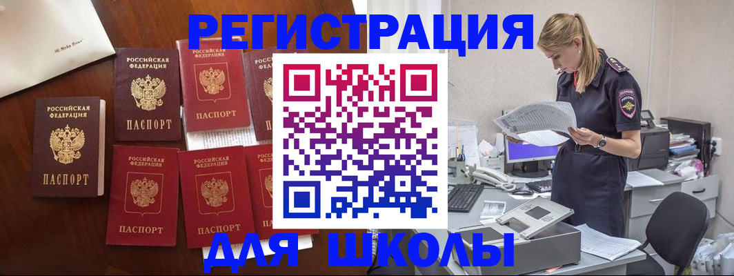 где прописаться в Шелехове