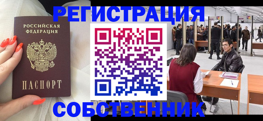 временная регистрация госуслуги в Шелехове