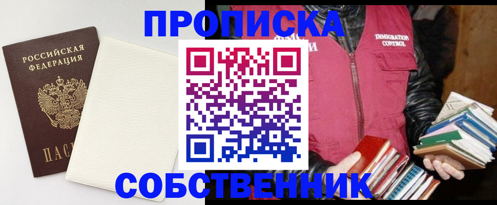 пропишу в квартире в Шелехове