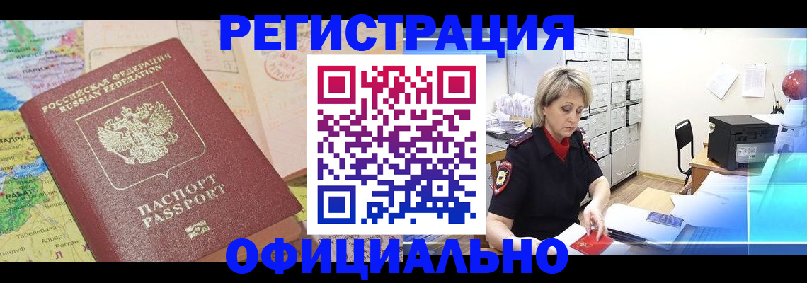 регистрация для школы в Шелехове
